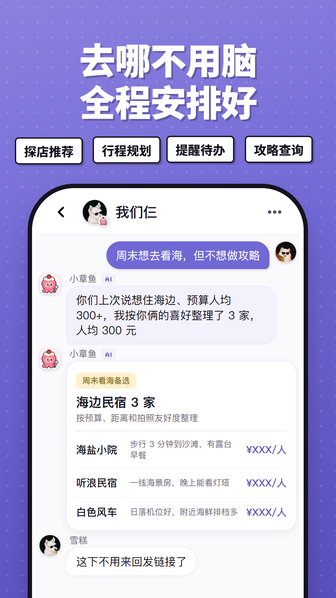 精彩截图-Twoo2026官方新版