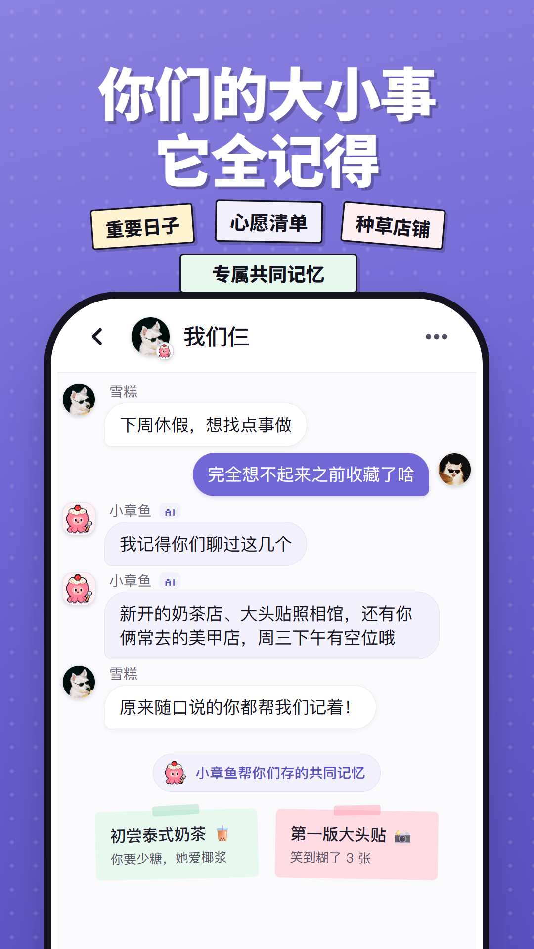 精彩截图-Twoo2026官方新版