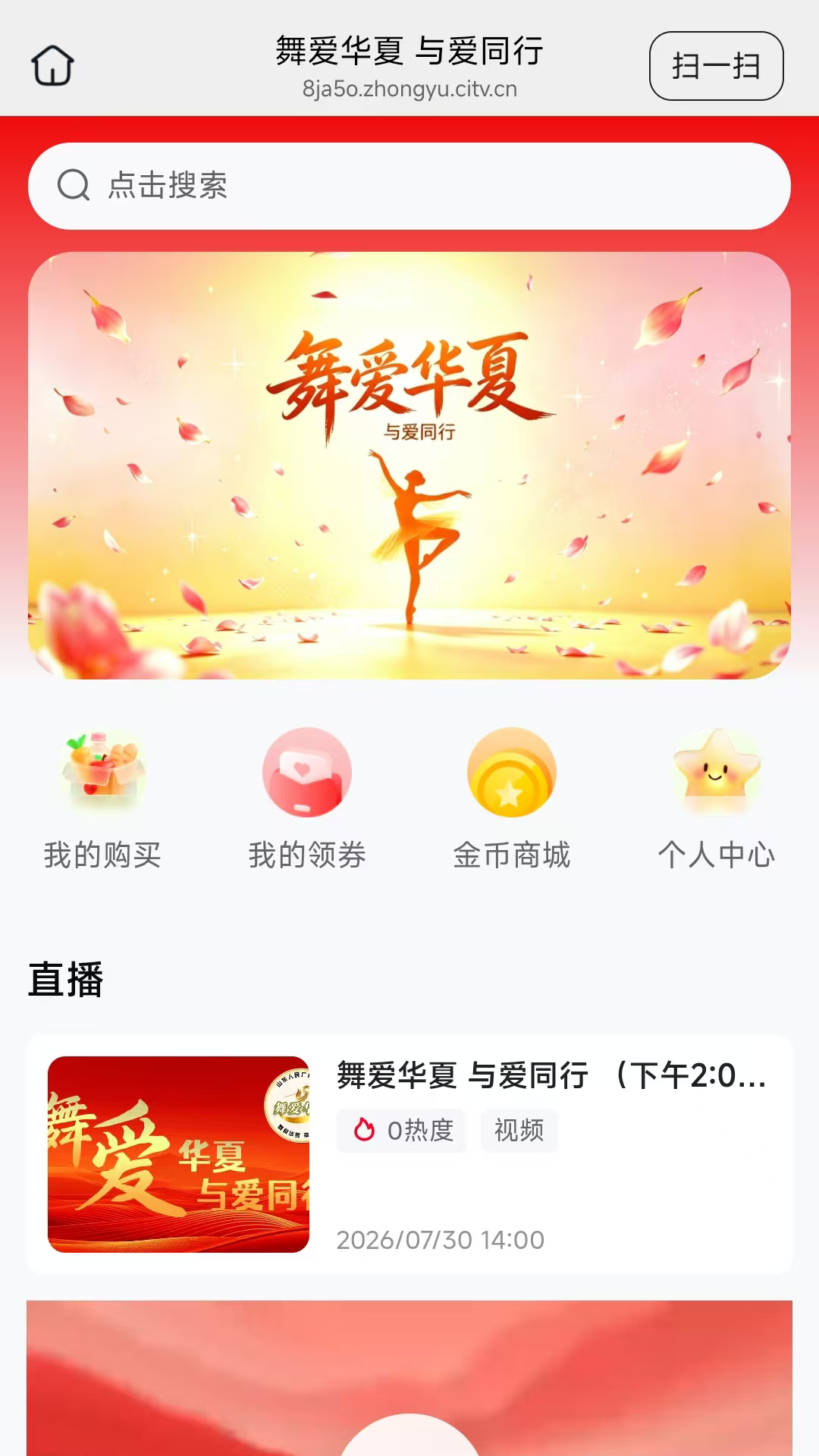 精彩截图-舞爱2026官方新版