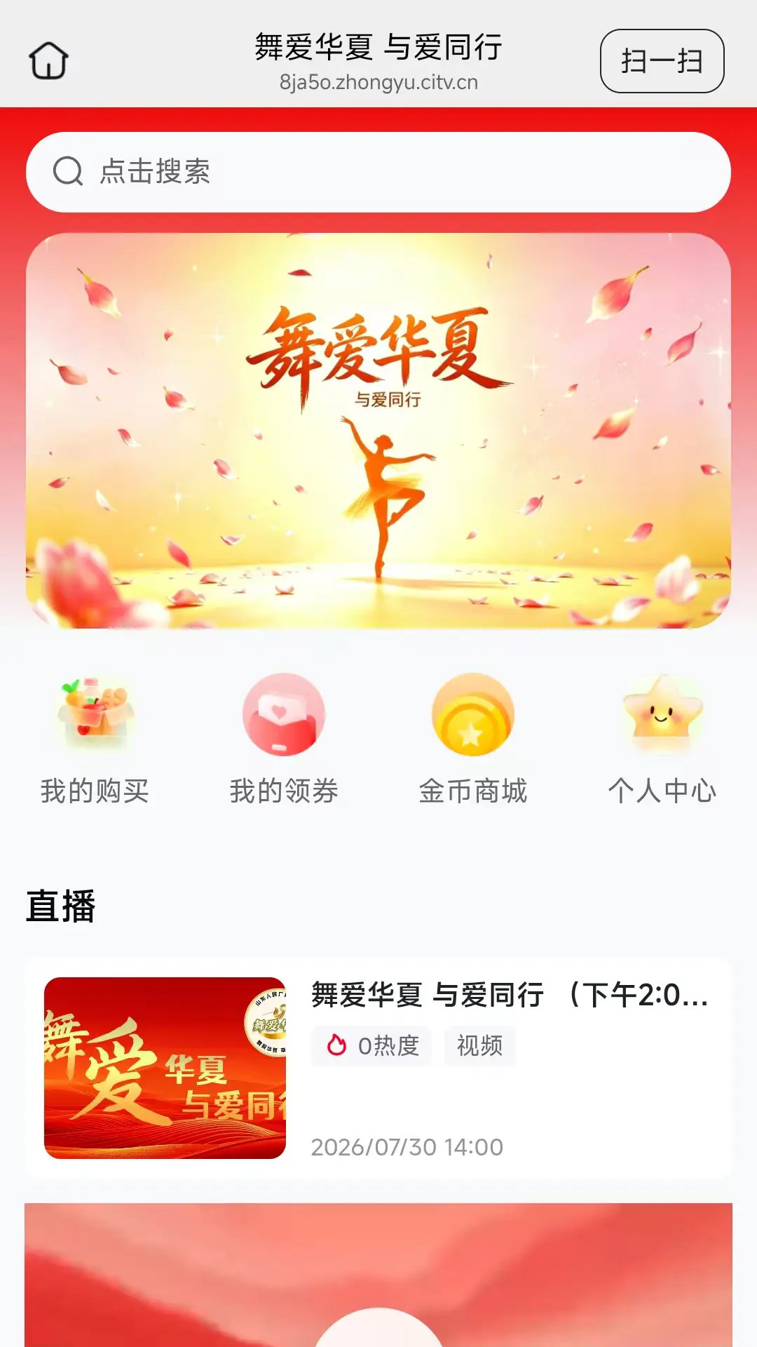 精彩截图-舞爱2026官方新版
