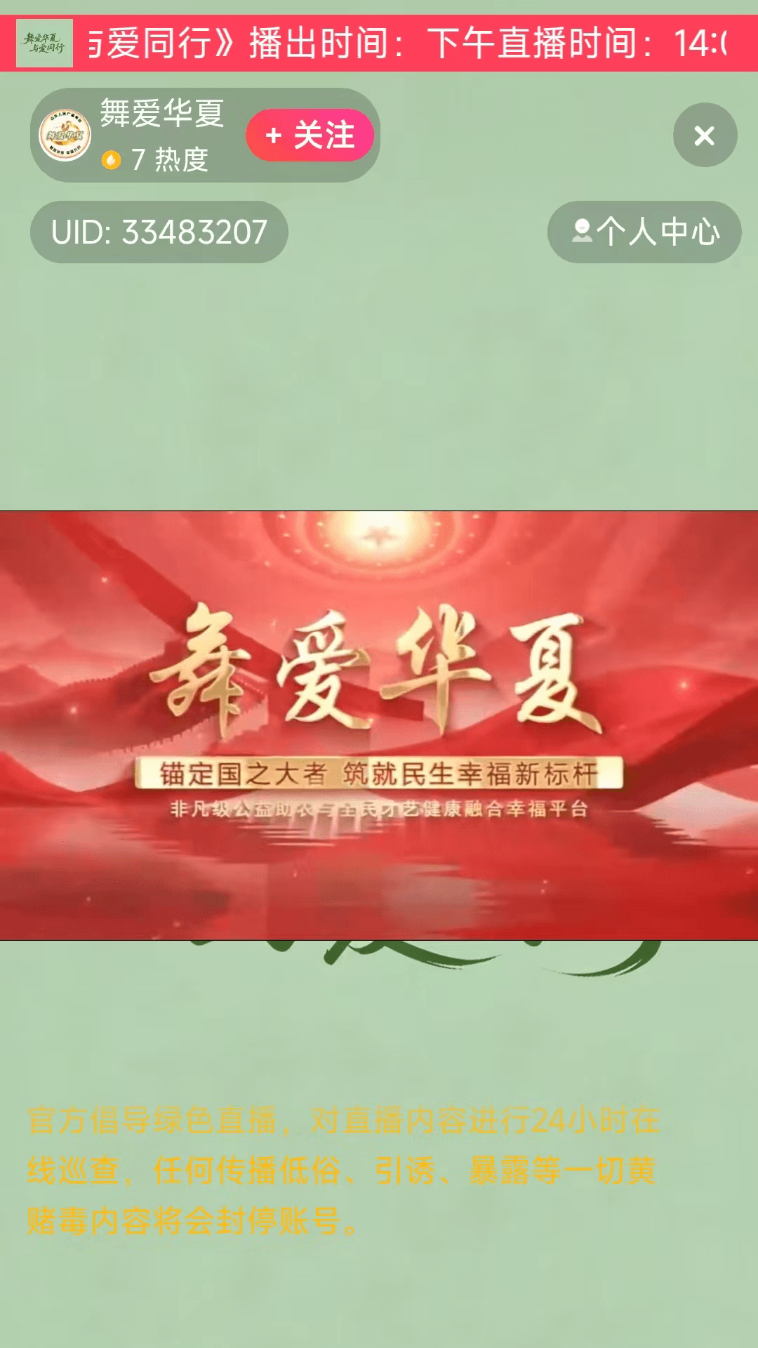 精彩截图-舞爱2026官方新版