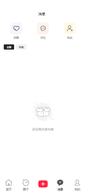 精彩截图-花木笔记2026官方新版