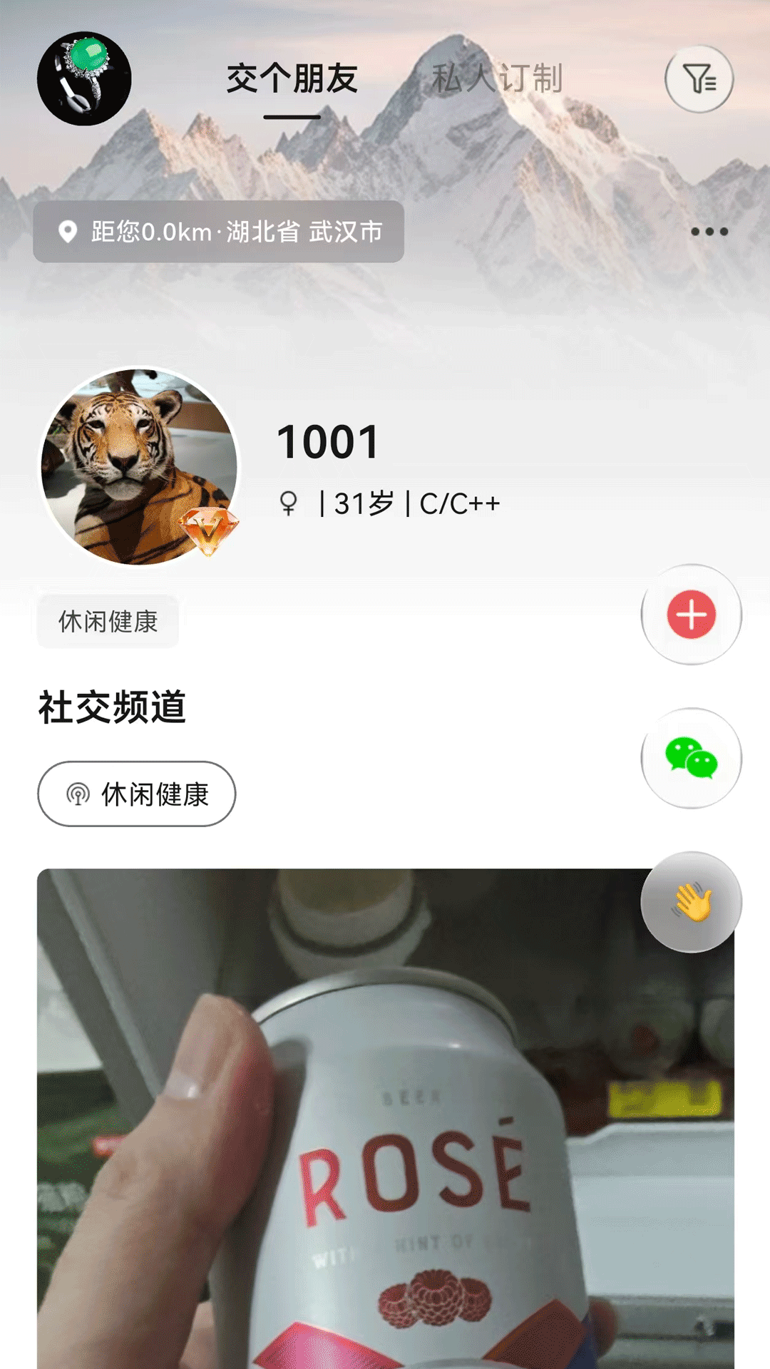 精彩截图-牵信2026官方新版