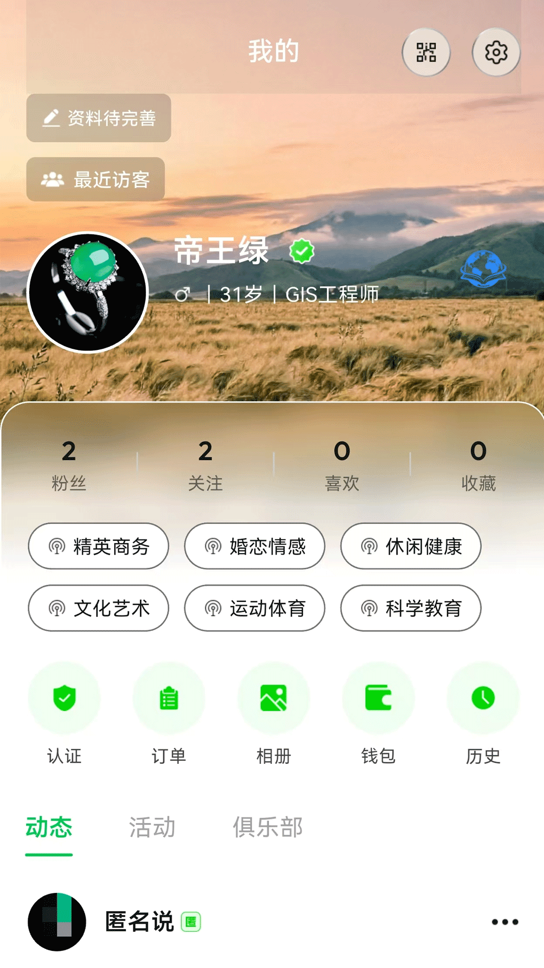 精彩截图-牵信2026官方新版