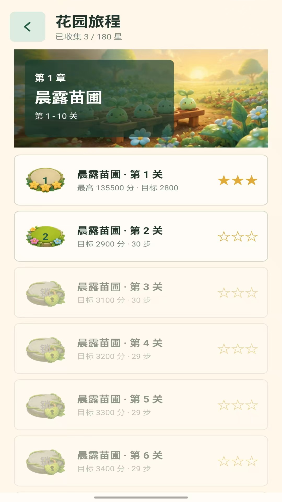 精彩截图-萌植爱玩2026官方新版