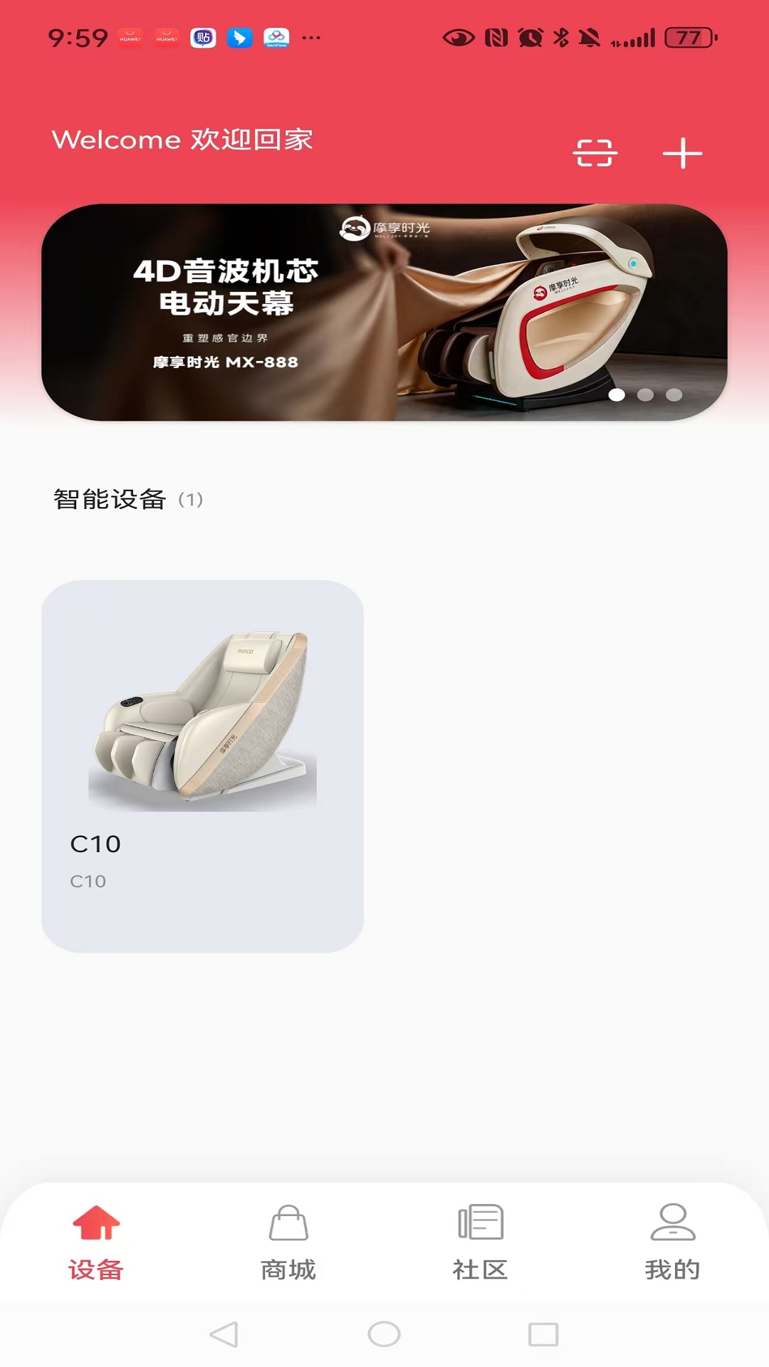 精彩截图-摩享时光2026官方新版
