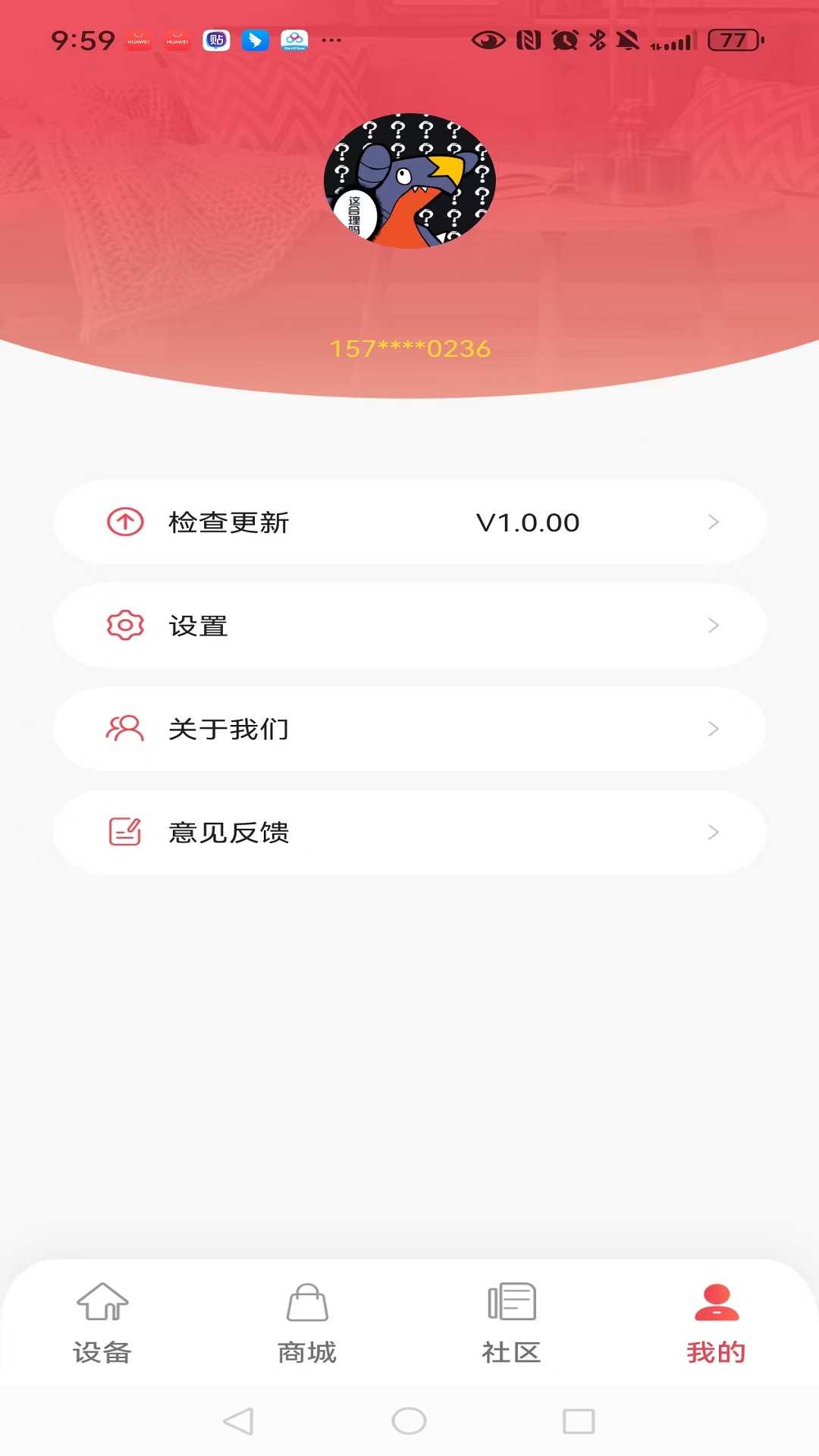 精彩截图-摩享时光2026官方新版