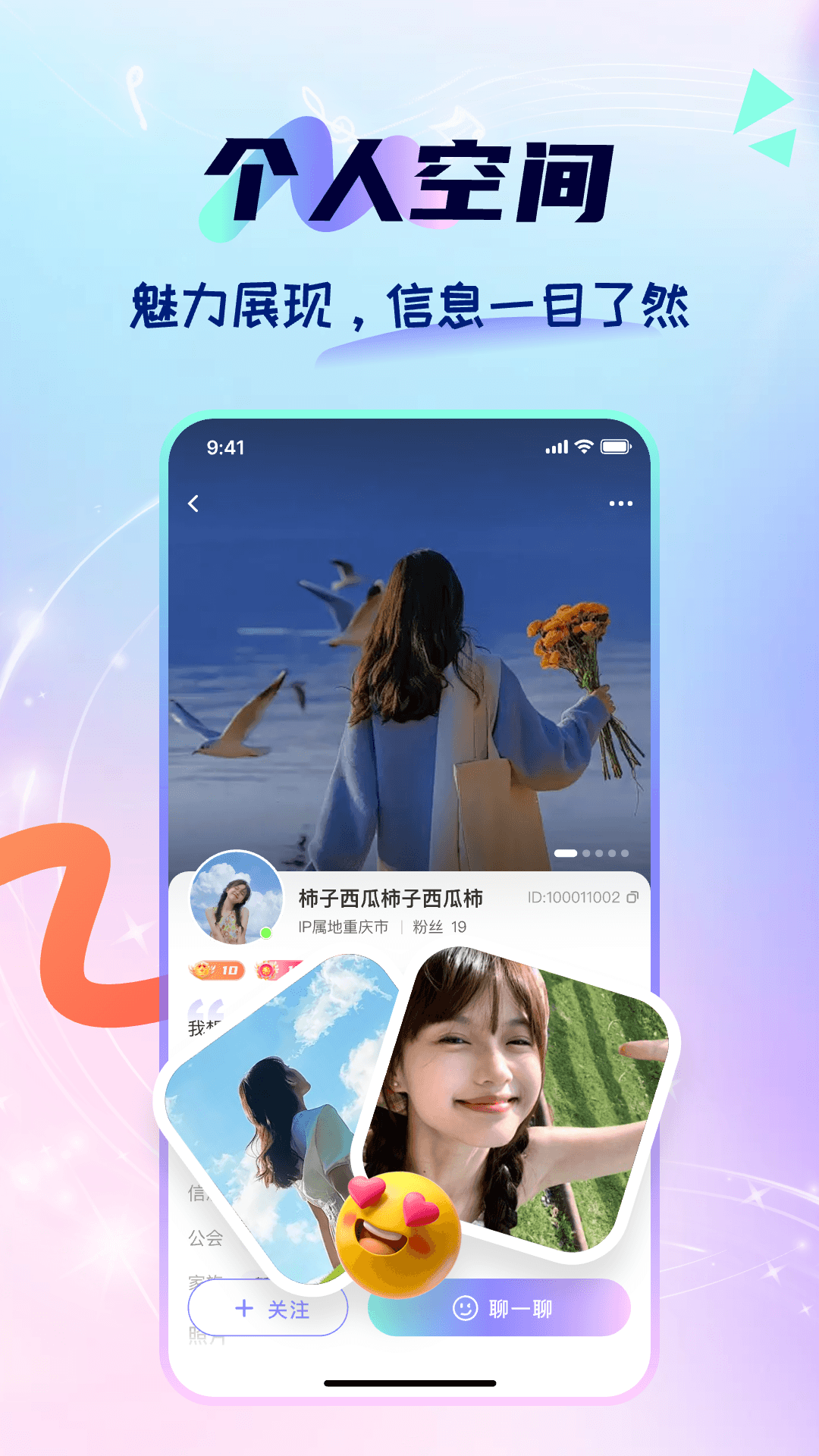 精彩截图-星语直播2026官方新版