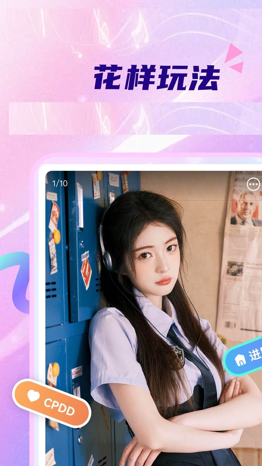 精彩截图-星语直播2026官方新版