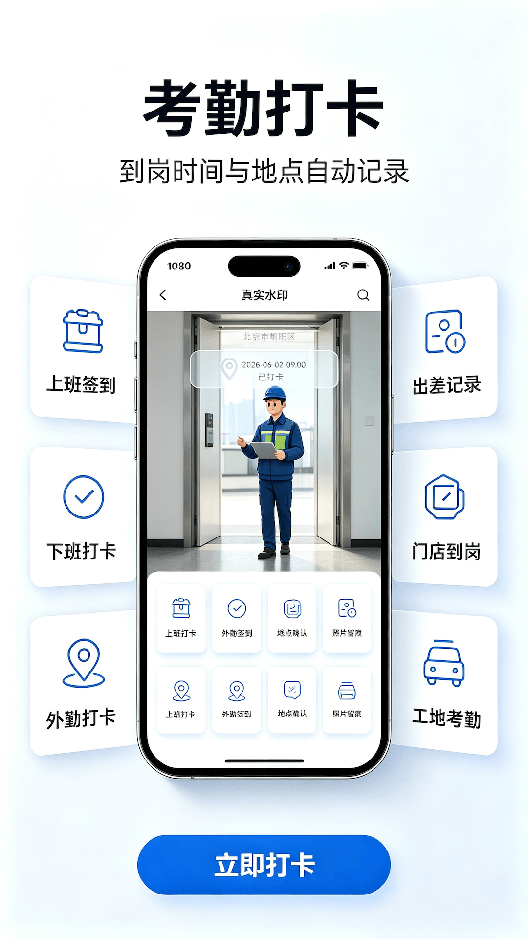 精彩截图-印记水印相机2026官方新版