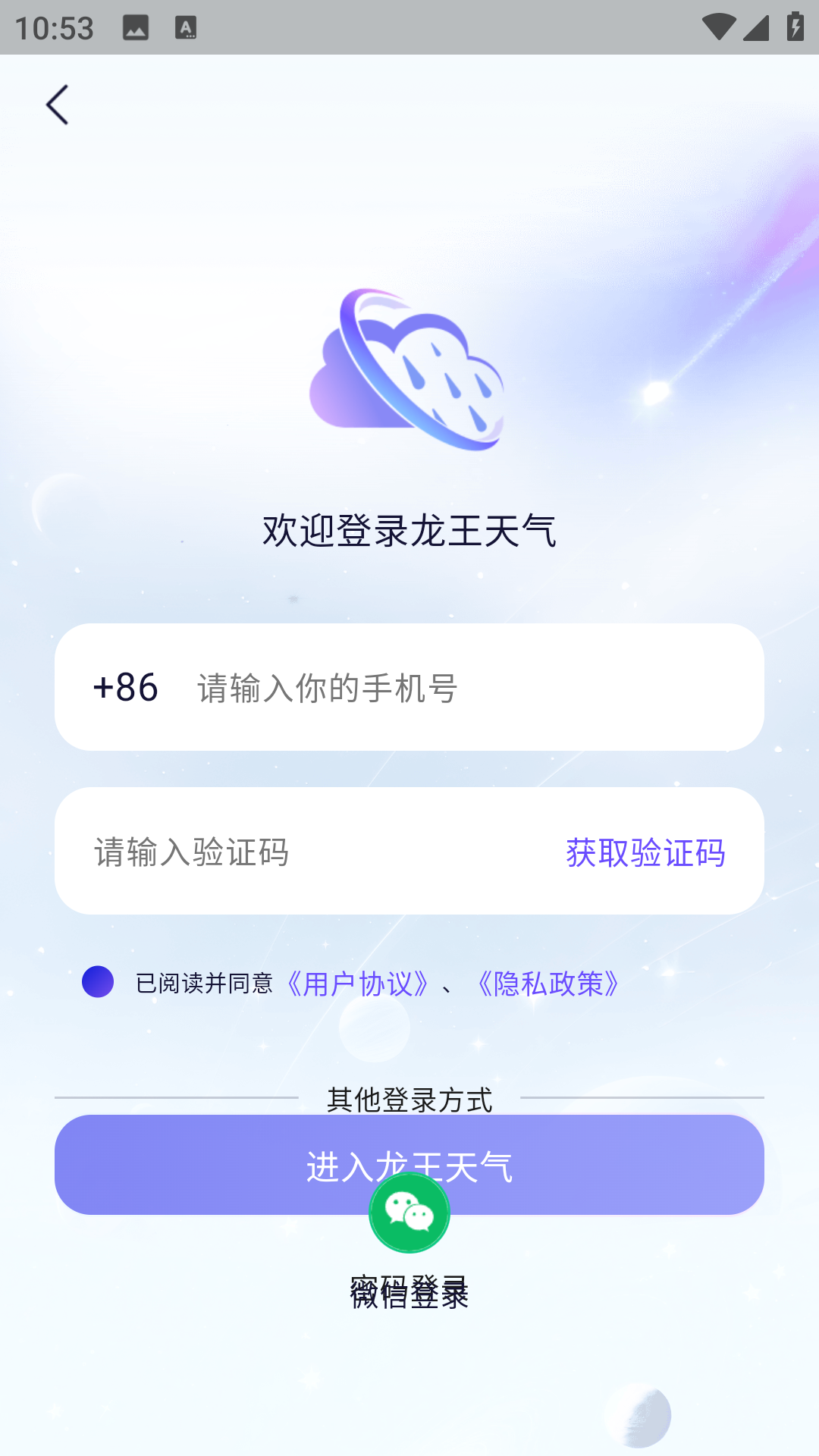 精彩截图-云遥龙王天气2026官方新版