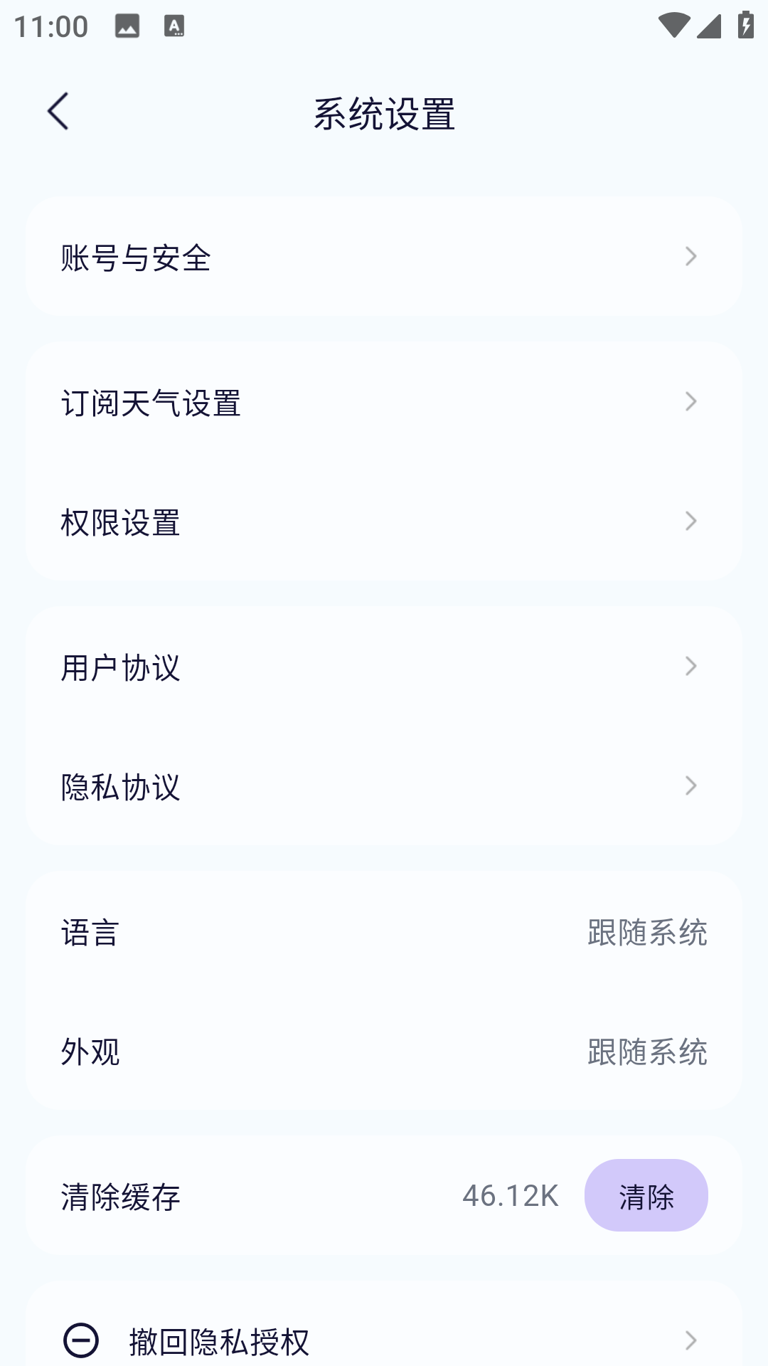 精彩截图-云遥龙王天气2026官方新版