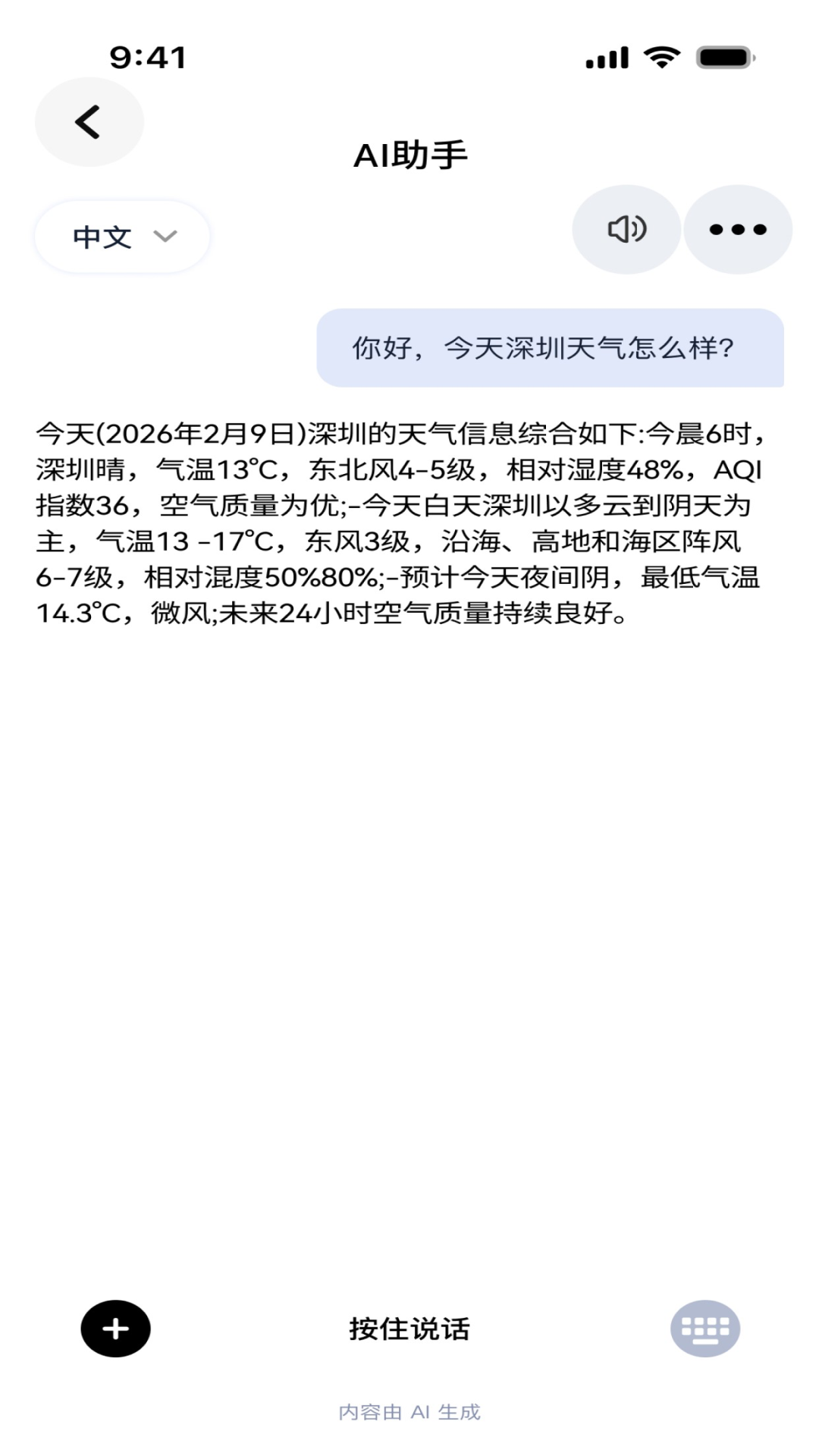 精彩截图-灵犀境界2026官方新版