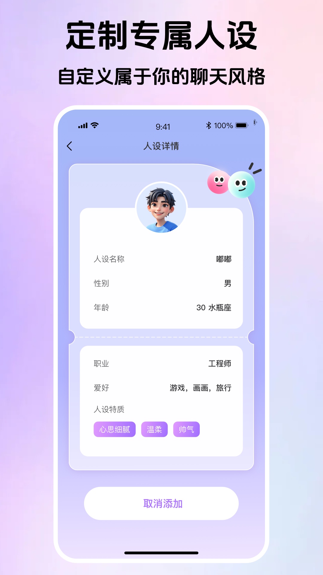 精彩截图-Love键盘-恋爱聊天高情商回复2026官方新版