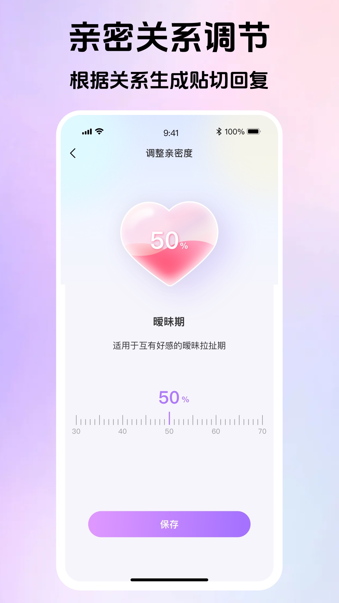 精彩截图-Love键盘-恋爱聊天高情商回复2026官方新版