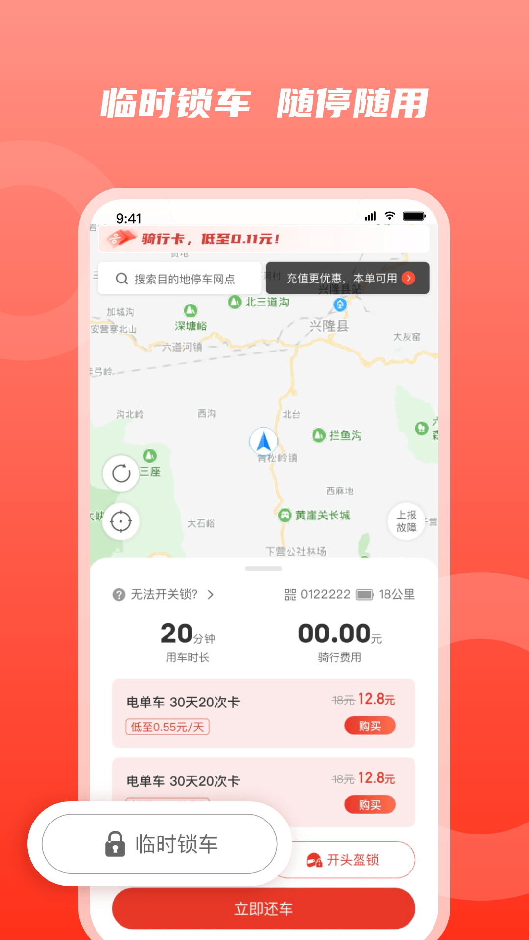 精彩截图-静态出行2026官方新版