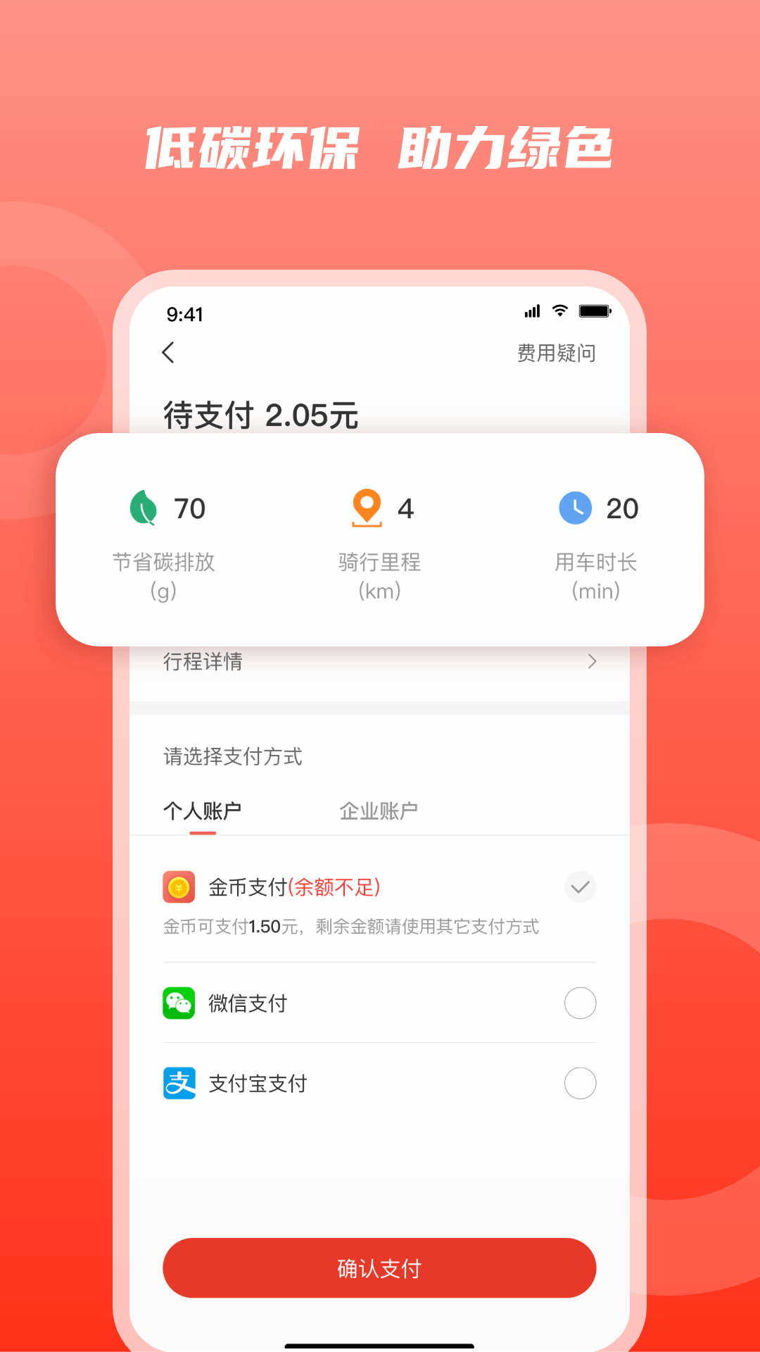 精彩截图-静态出行2026官方新版