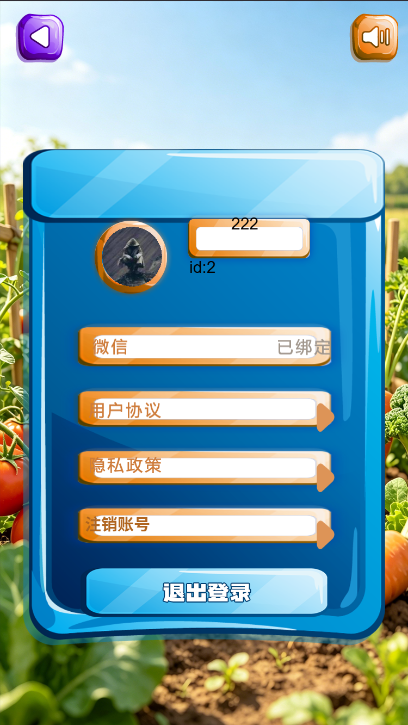 精彩截图-粉宝菜园子2026官方新版