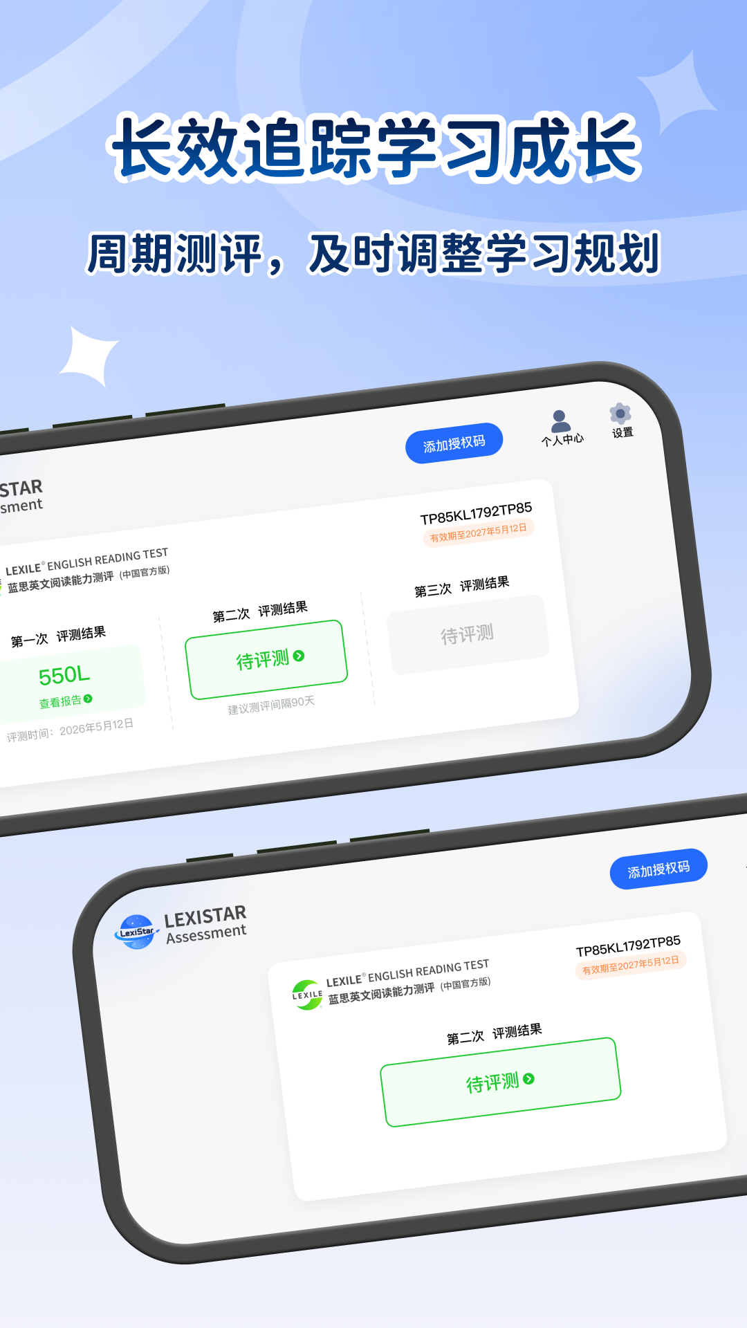 精彩截图-蓝星评测2026官方新版