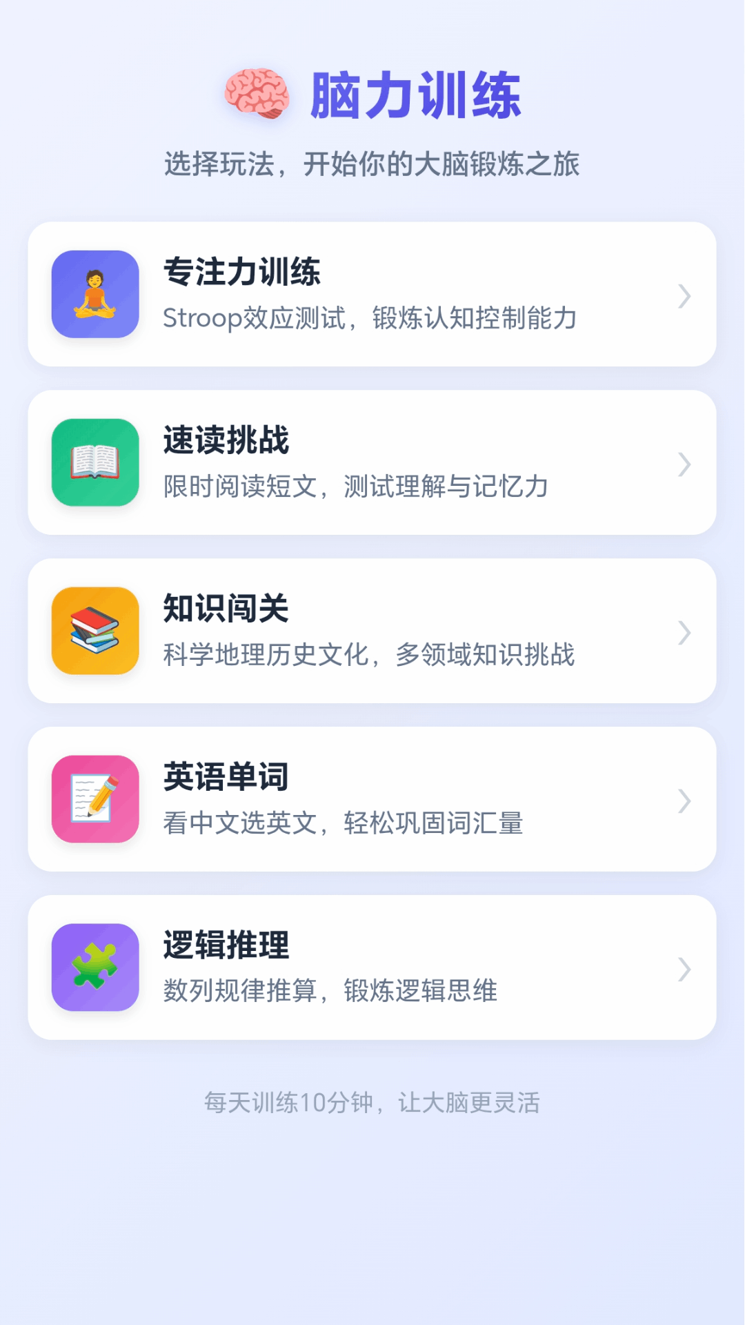 精彩截图-缤纷箭头2026官方新版