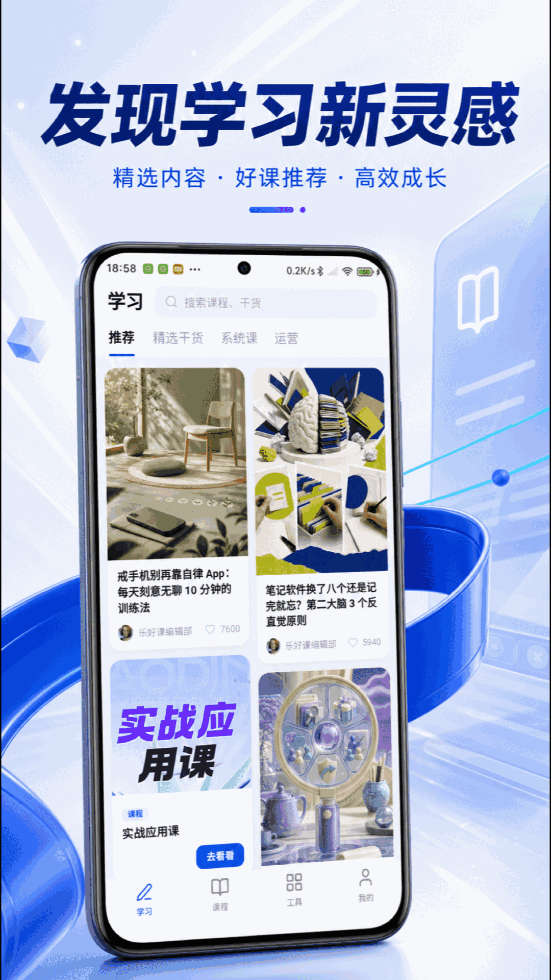 精彩截图-云知学堂2026官方新版