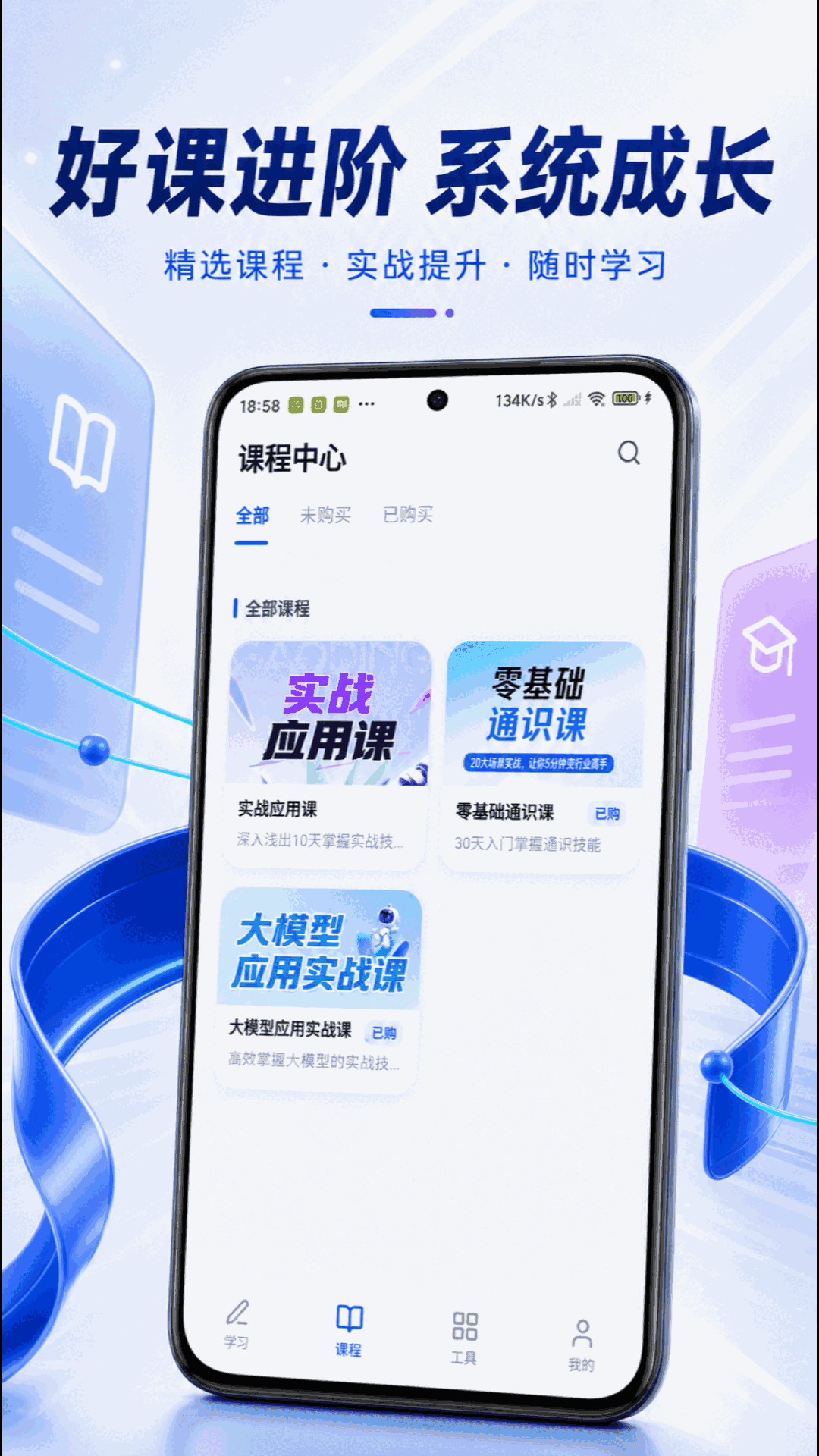 精彩截图-云知学堂2026官方新版