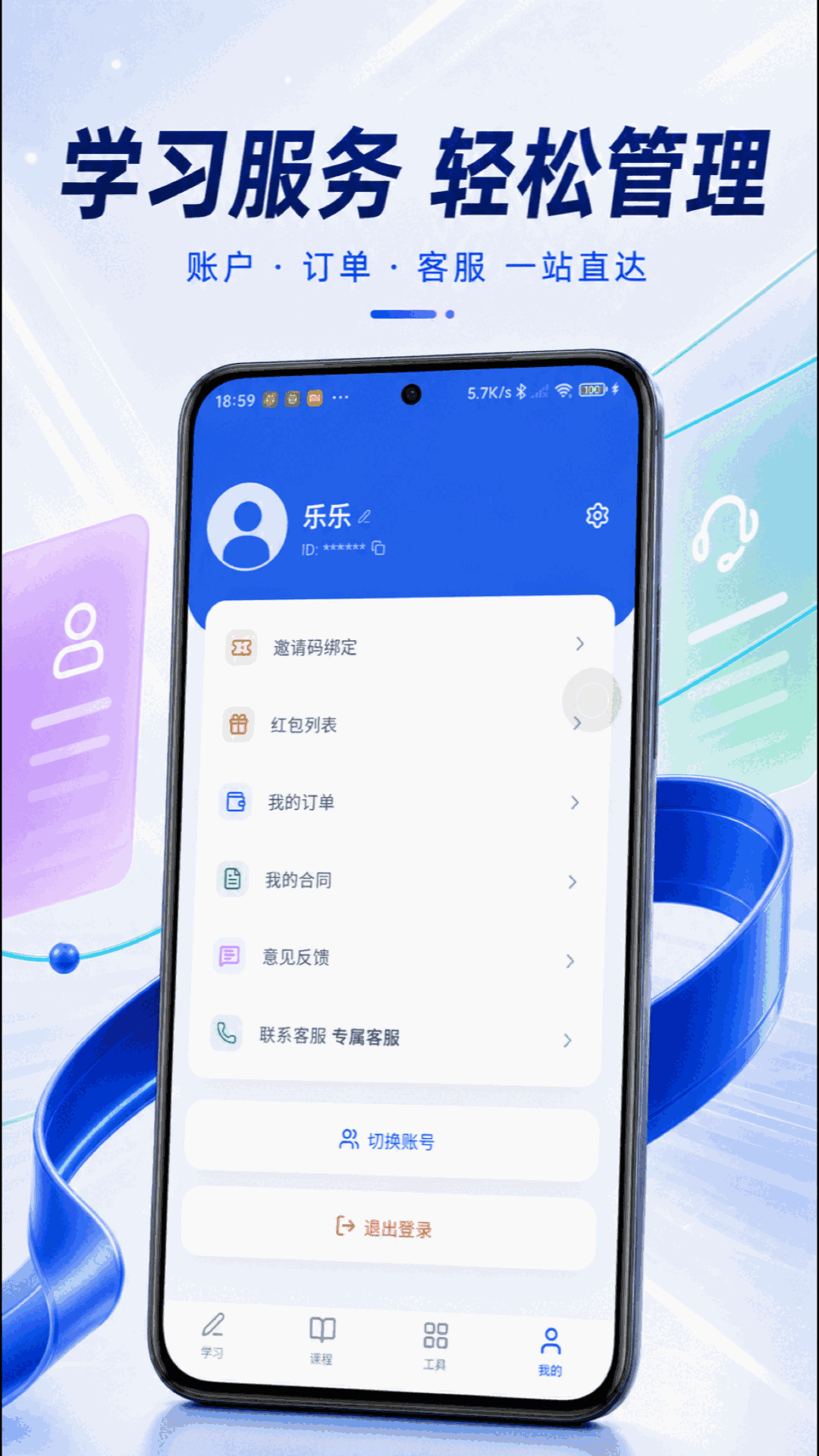 精彩截图-云知学堂2026官方新版