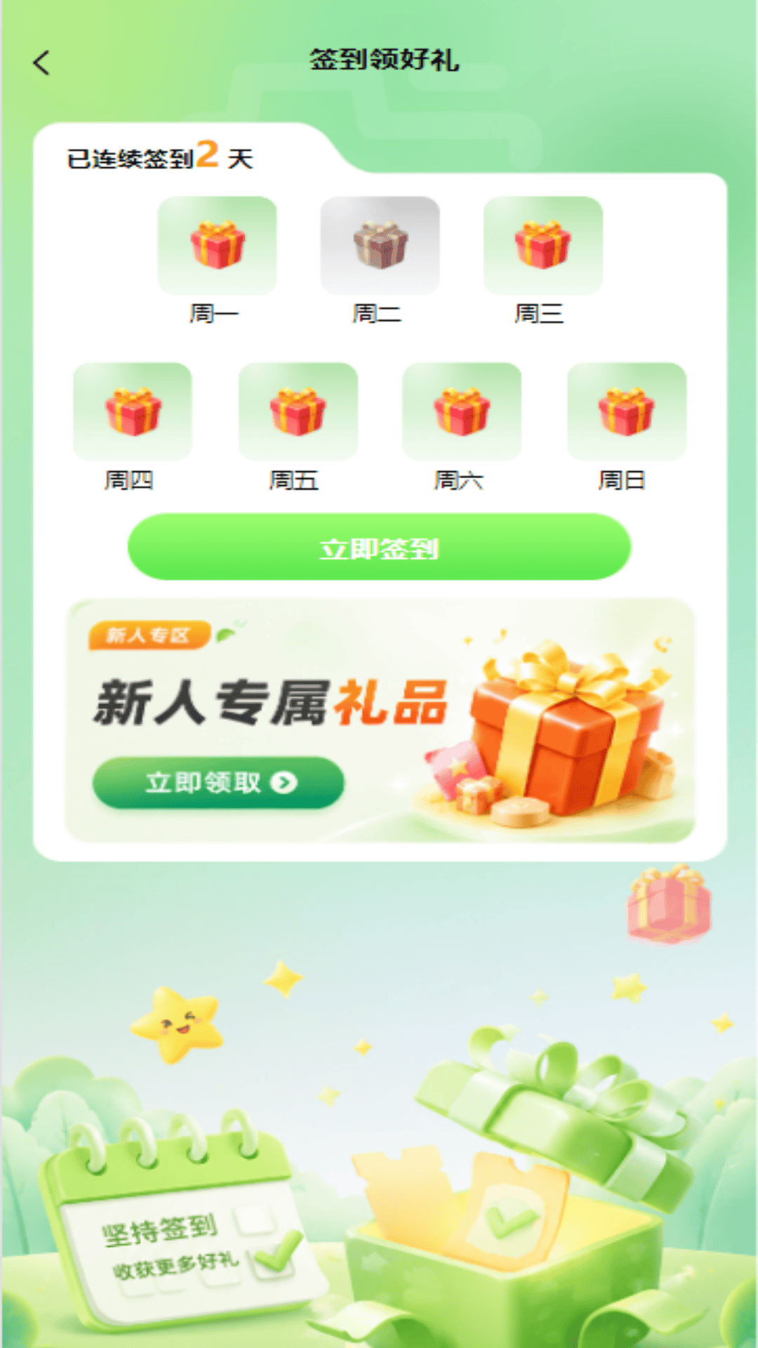 精彩截图-趣照2026官方新版