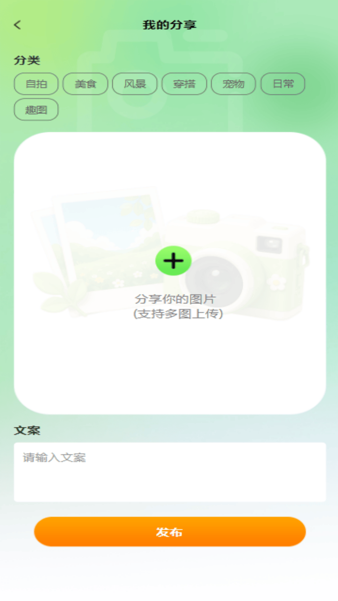 精彩截图-趣照2026官方新版