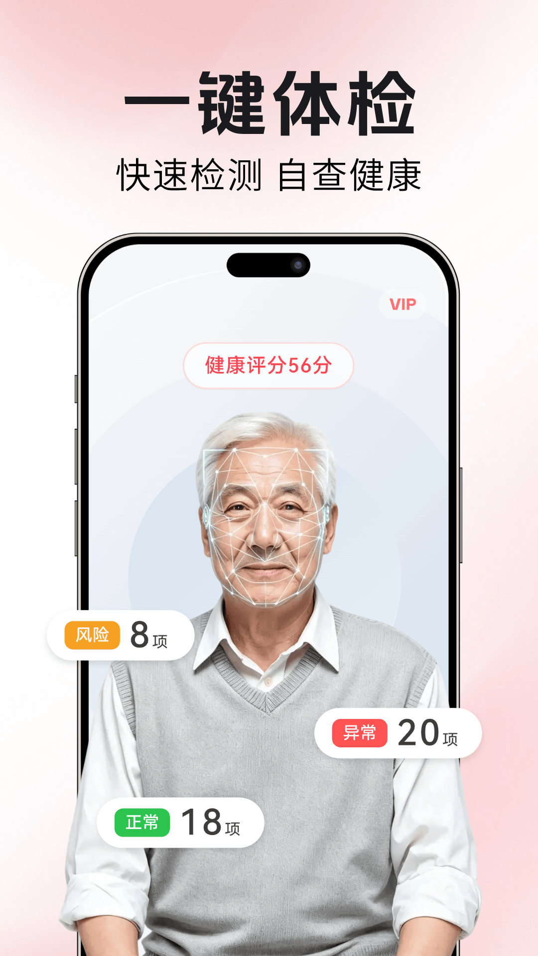 精彩截图-每日健康追踪2026官方新版