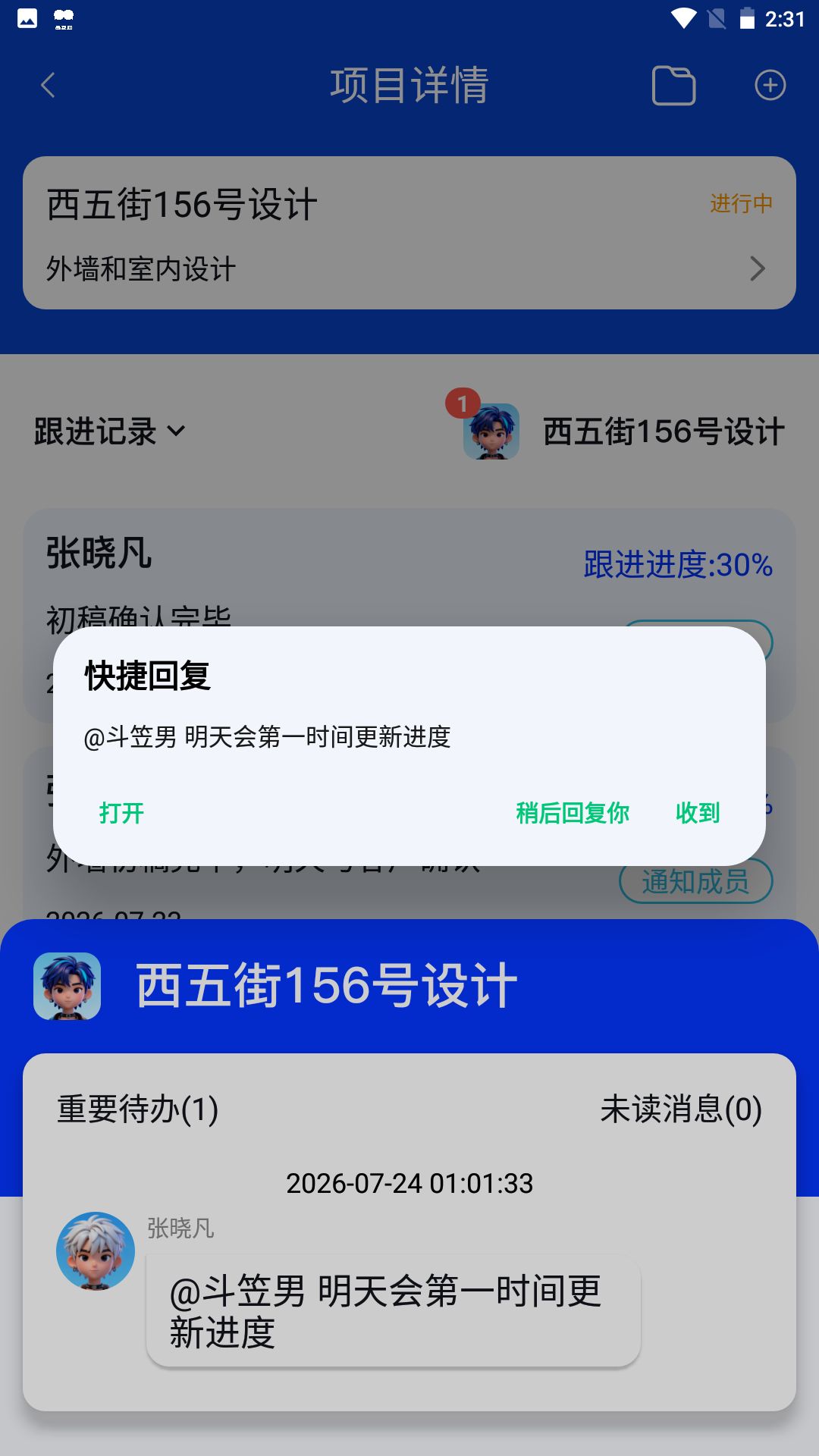 精彩截图-易互助2026官方新版