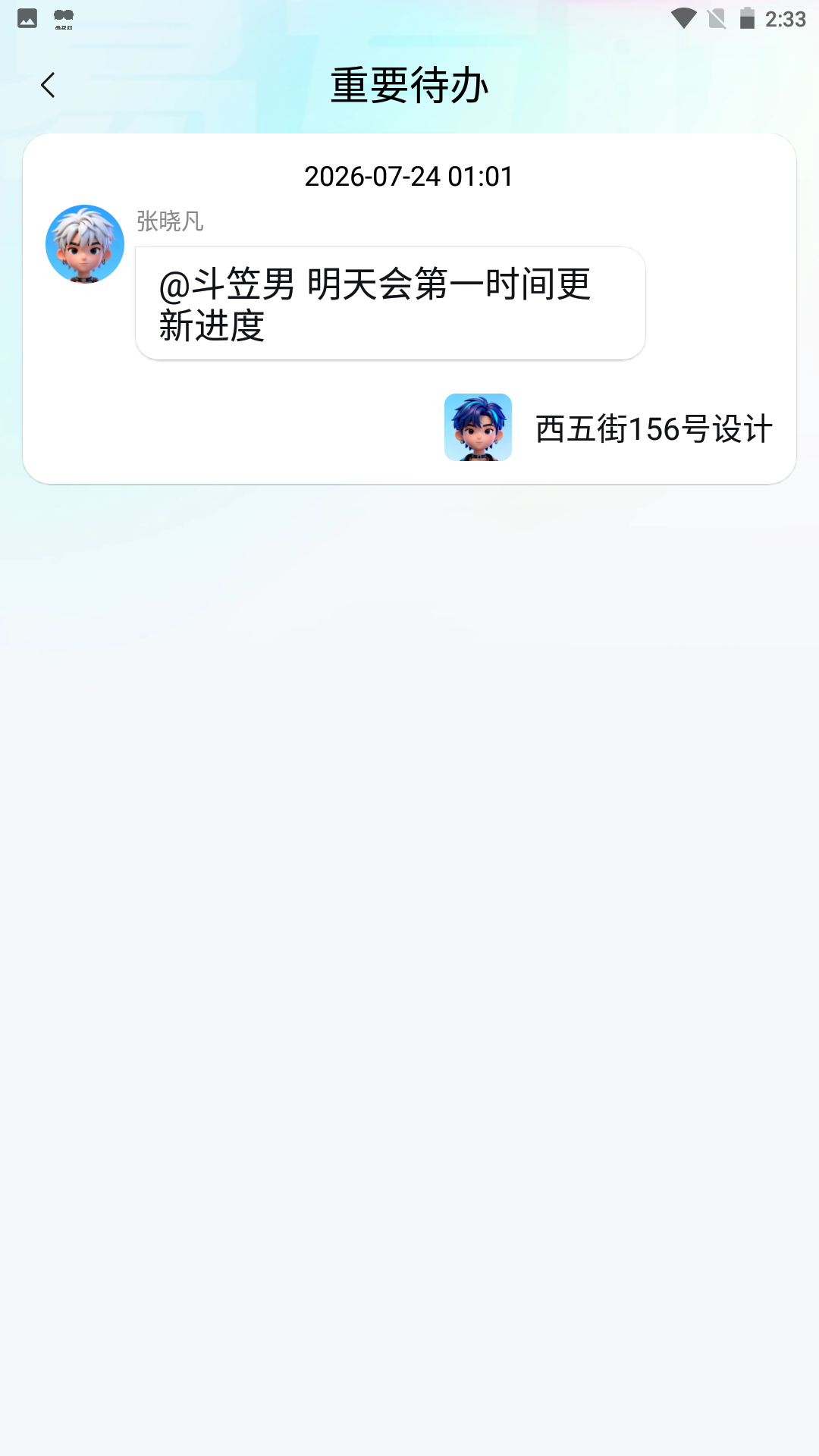 精彩截图-易互助2026官方新版