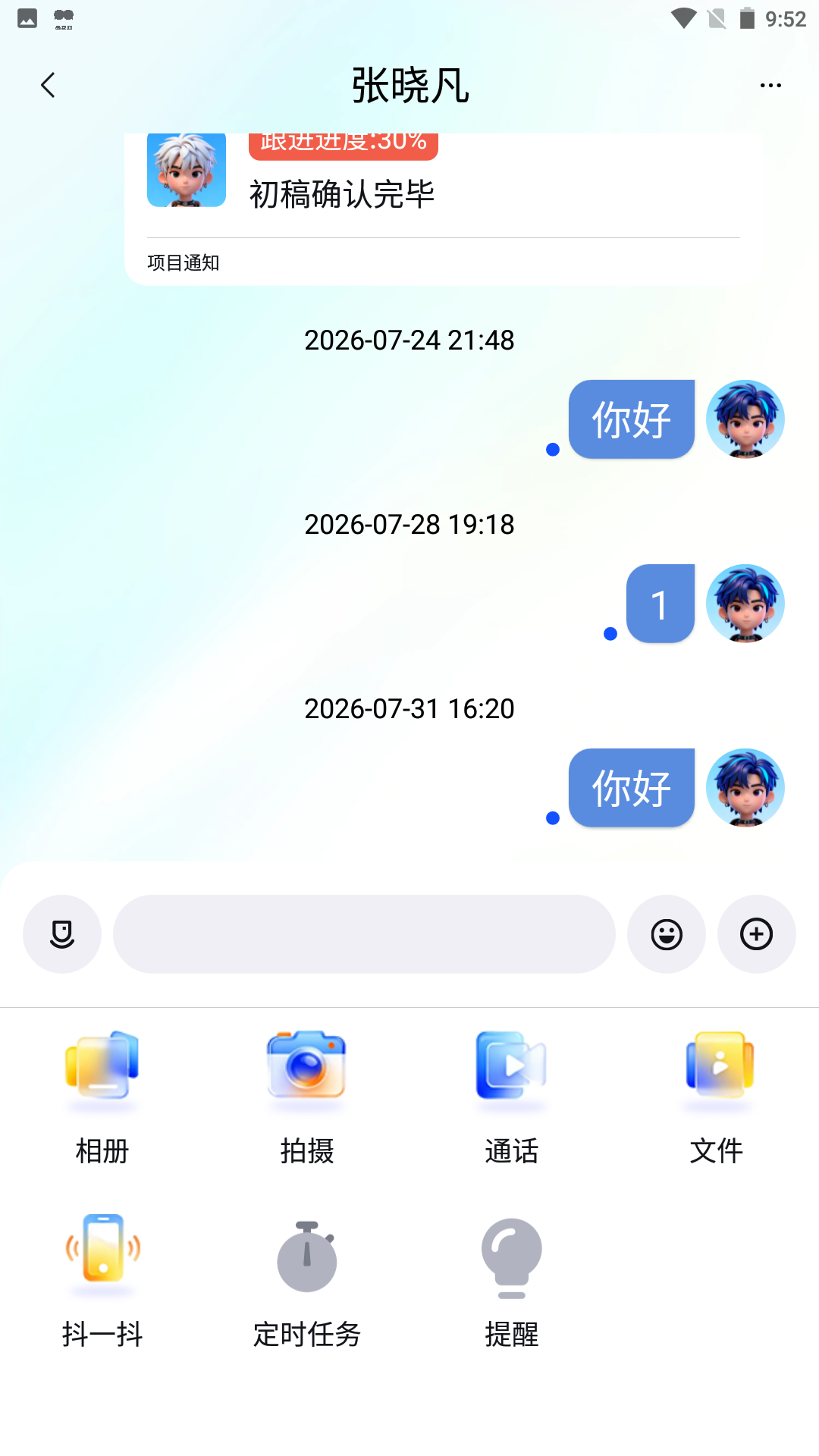 精彩截图-易互助2026官方新版