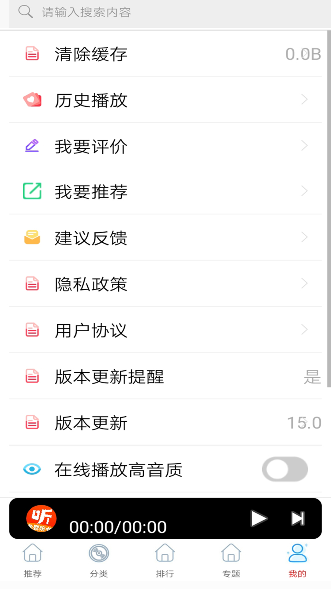 精彩截图-爱听书大全2026官方新版