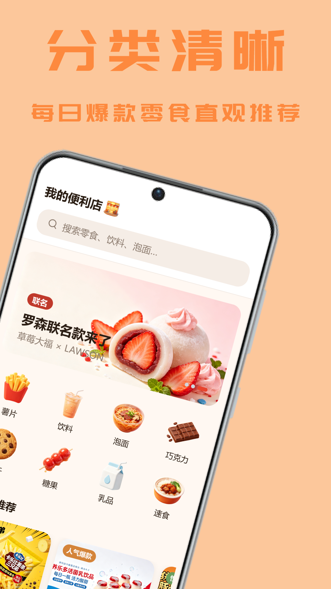 精彩截图-我的便利店2026官方新版
