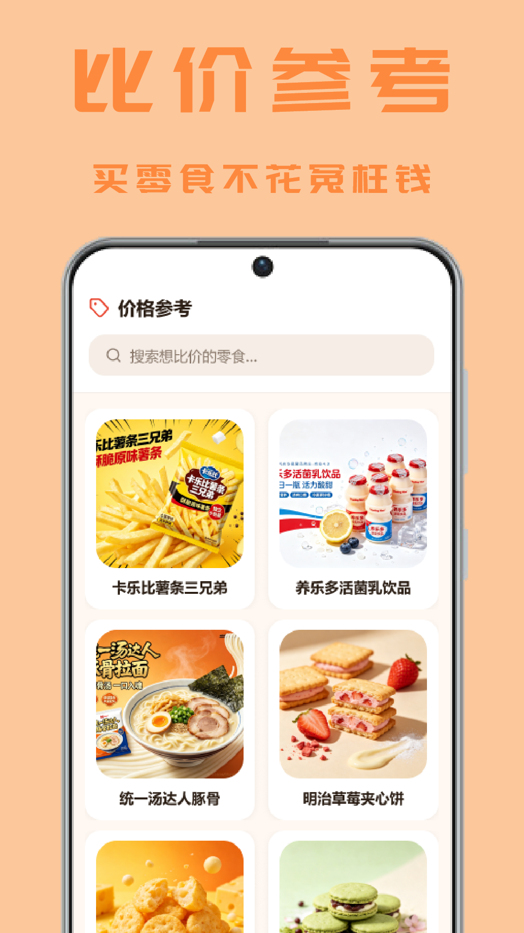 精彩截图-我的便利店2026官方新版