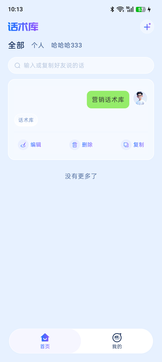精彩截图-营销任务2026官方新版