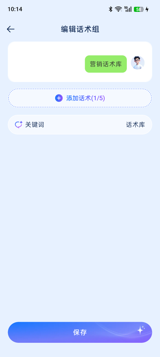 精彩截图-营销任务2026官方新版