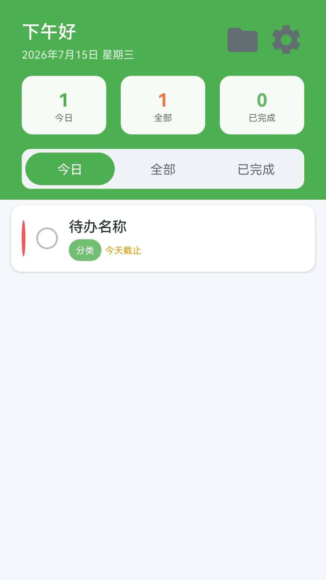 精彩截图-星野待办2026官方新版