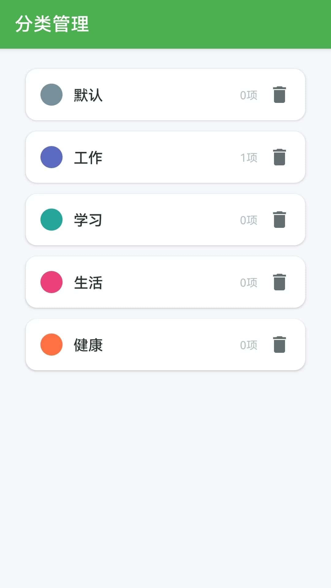 精彩截图-星野待办2026官方新版