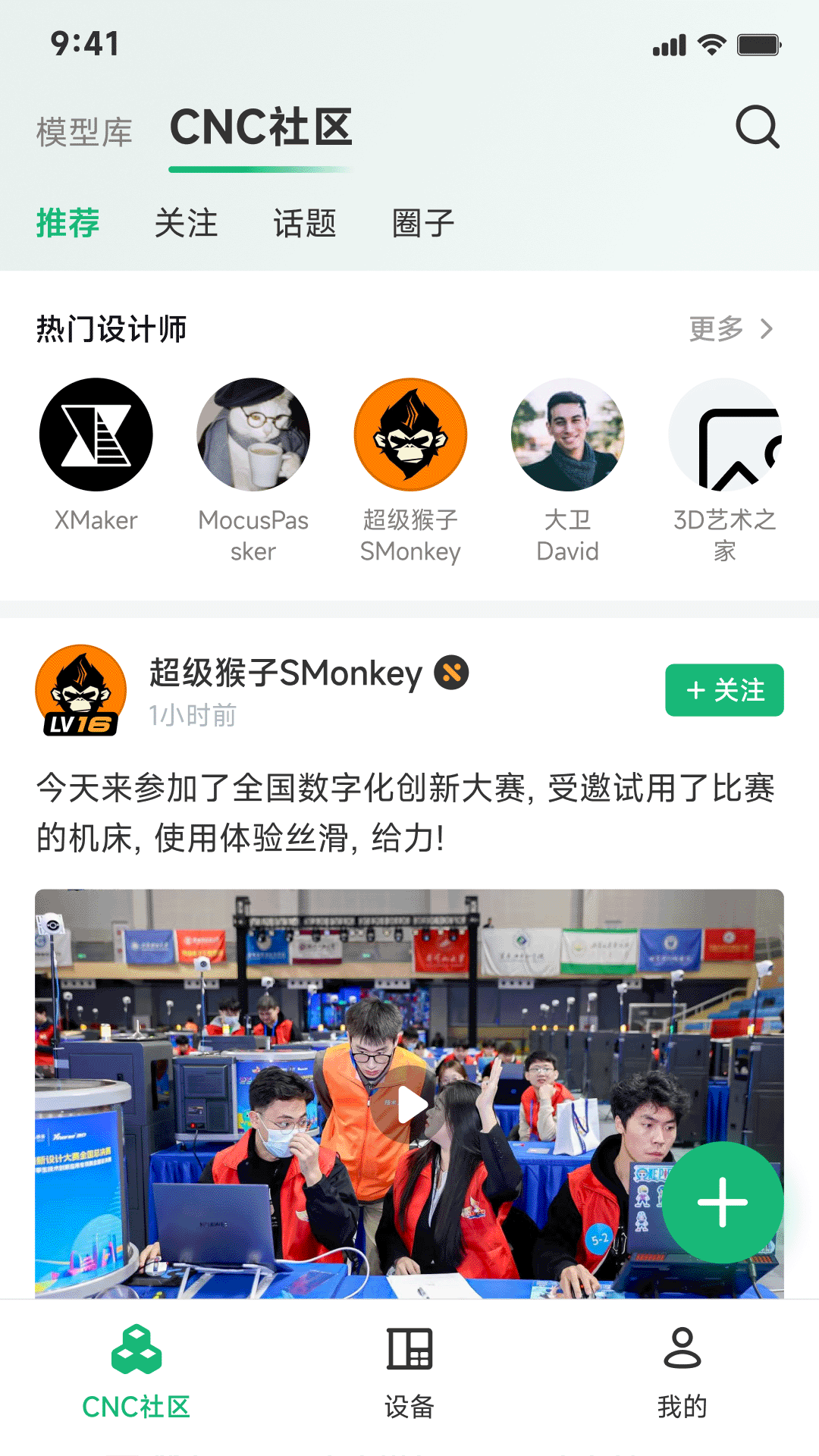 精彩截图-XrizoHub2026官方新版