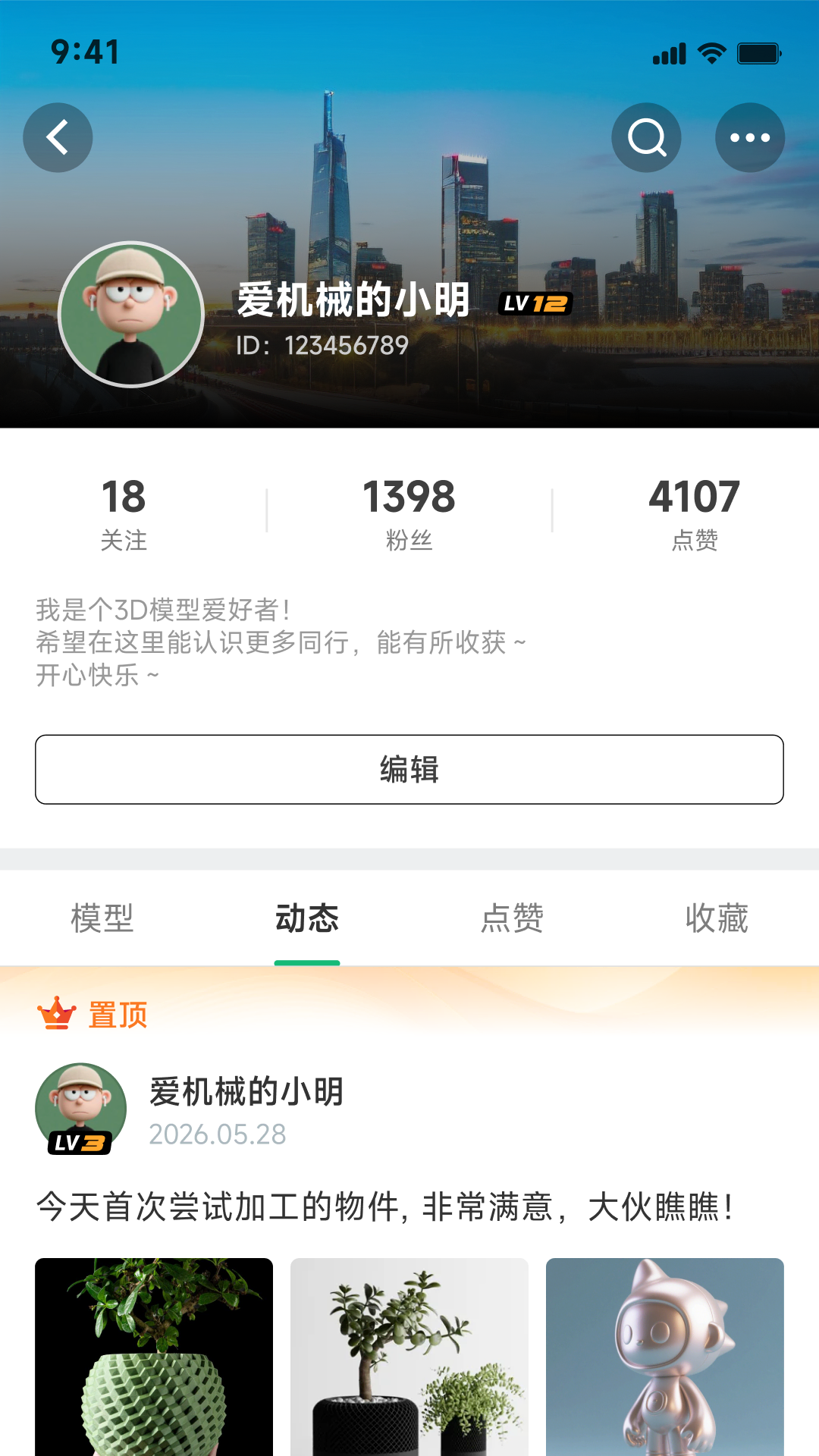 精彩截图-XrizoHub2026官方新版