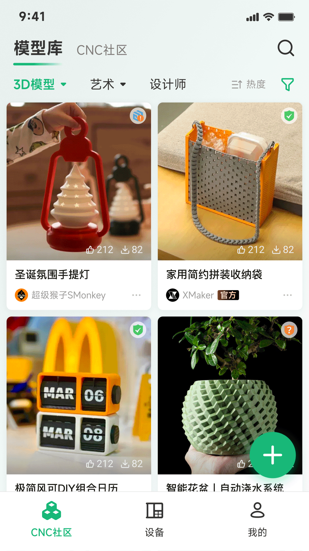 精彩截图-XrizoHub2026官方新版