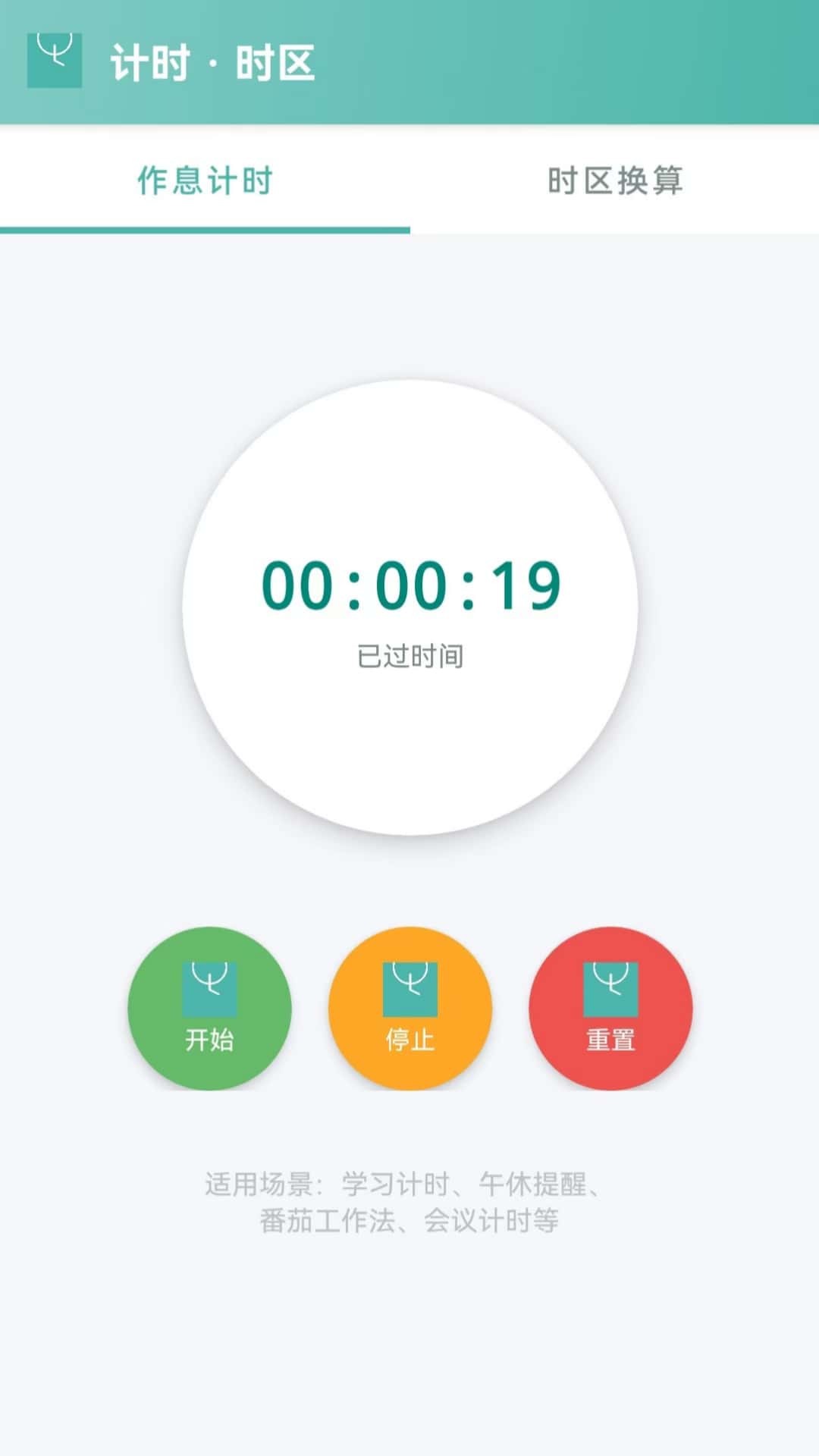 精彩截图-时岁慢算2026官方新版