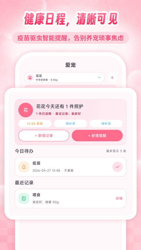 精彩截图-AI宠物专家2026官方新版