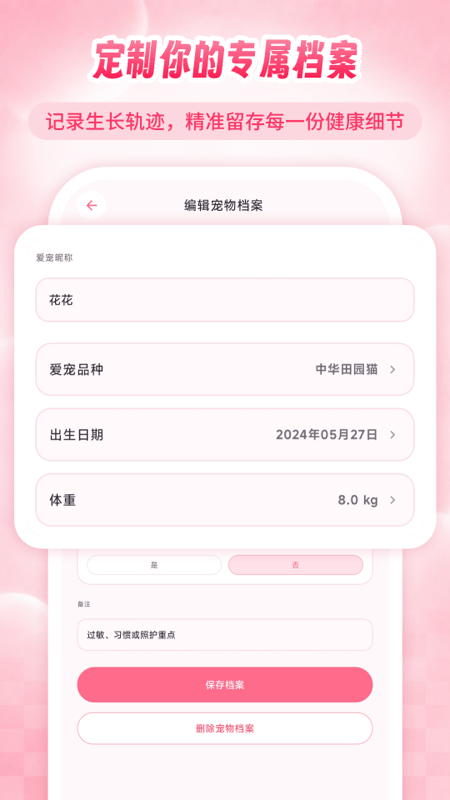 精彩截图-AI宠物专家2026官方新版