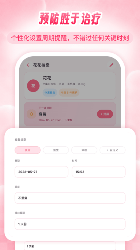 精彩截图-AI宠物专家2026官方新版
