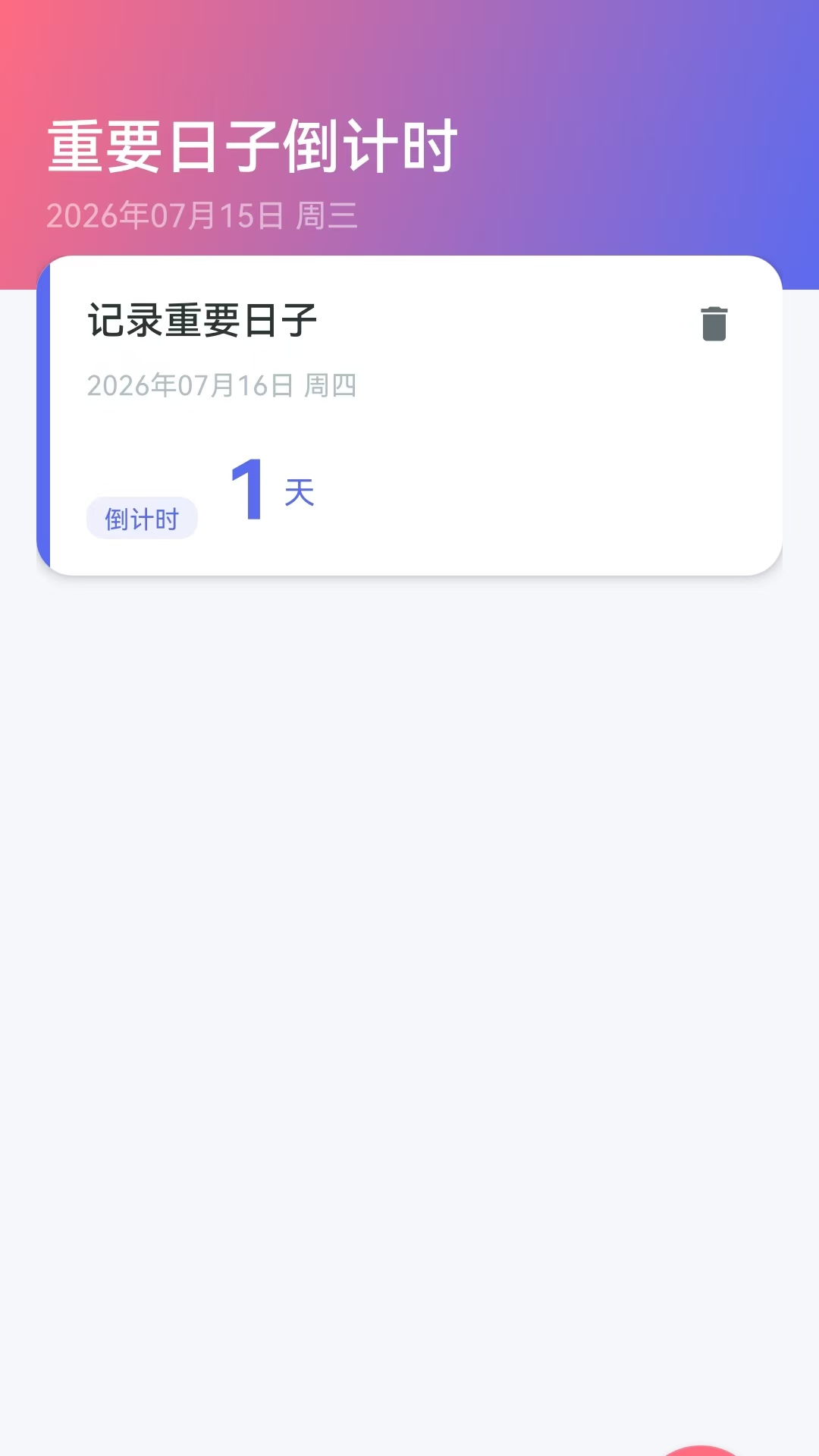精彩截图-时痕纪历助手2026官方新版