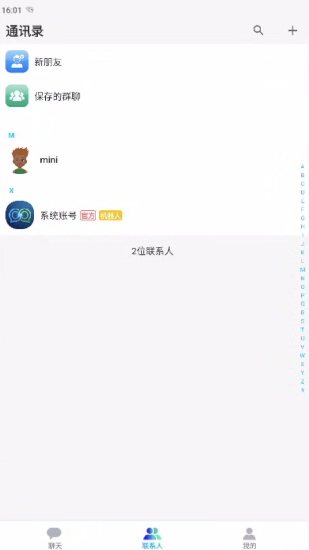 精彩截图-企立行2026官方新版