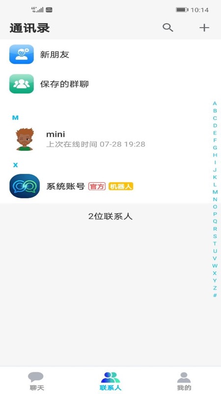 企立行 截图 3